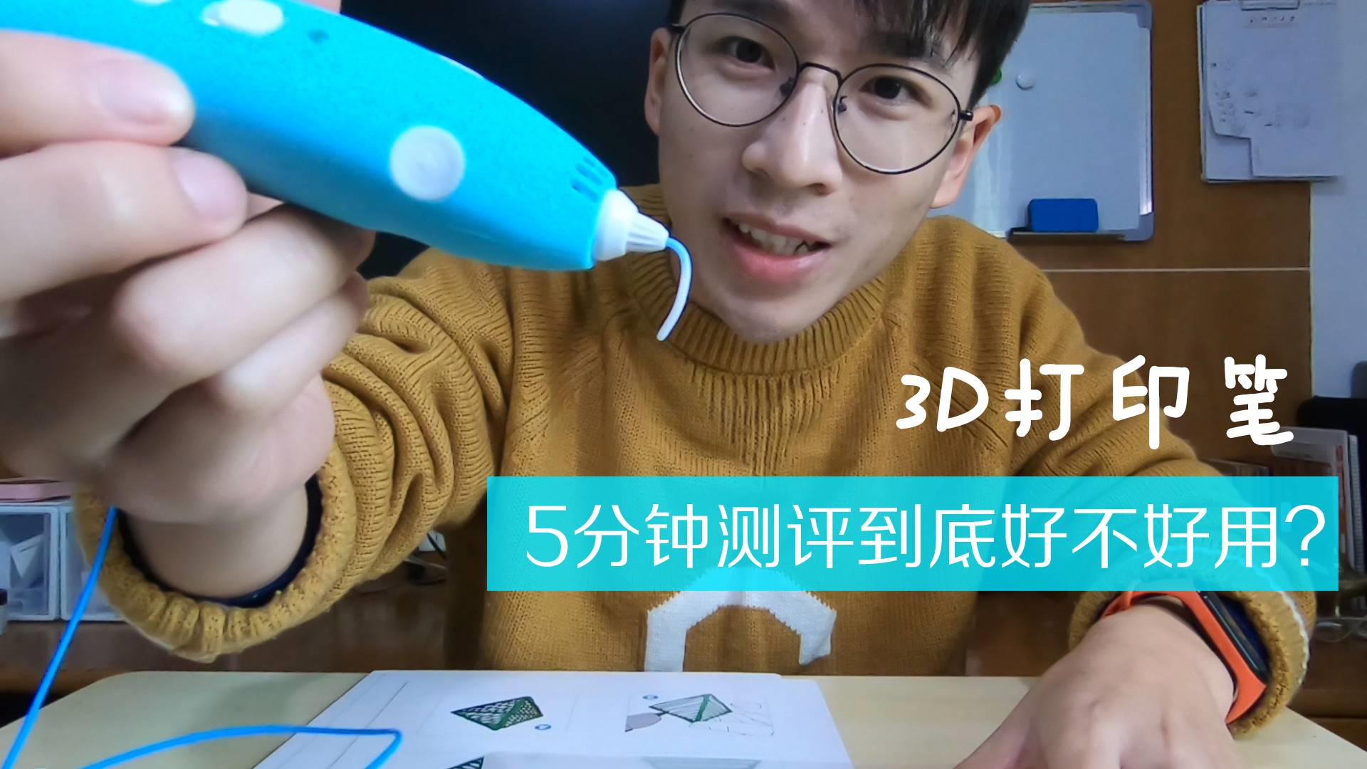 终于买了3D打印笔,还是得力的,5分钟测评到底好不好用?